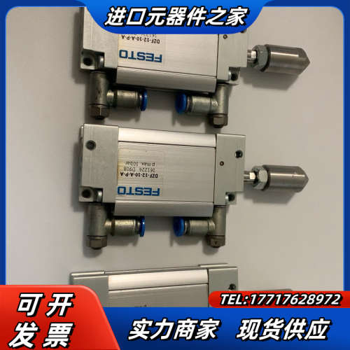 气缸DZF-12-10-A-P-A原装正品9成新议价