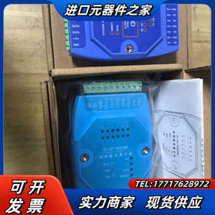 70议价 8路开关量采集模和IO采集模块共4只