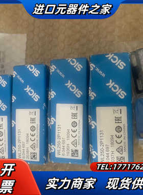 德国SICK传感器WL250-2P1131货号6044697议价