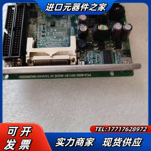 研华 工控机主板 成色很新 带cpu 功能！议价