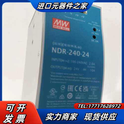 NDR-240-24明纬220转24V导轨10A开关电源24议价
