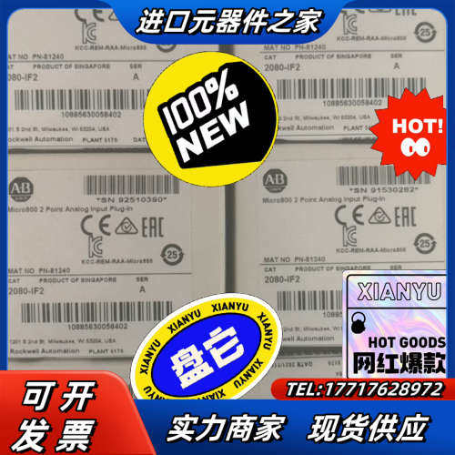 2080-IF2   罗克韦尓模拟量输入模块，全新原装正议价