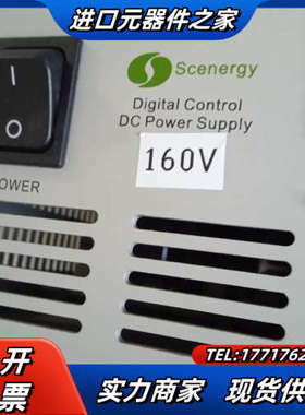 Scenergy --160V  功能议价