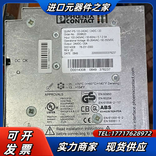 菲尼克斯电源 QUINT－PS－100－240AC/ 24V议价