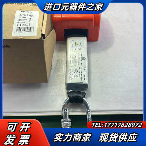 闲置代尔塔PLUS防坠器AN102，懂得拍下议价