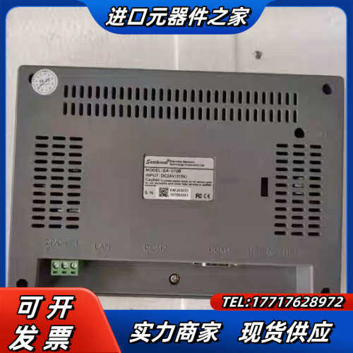 显控触摸屏SK-070HE  SK-070ME HM-070议价