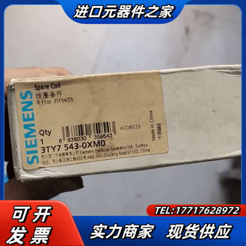 线圈备件3TY7543-0XM0全新原装议价