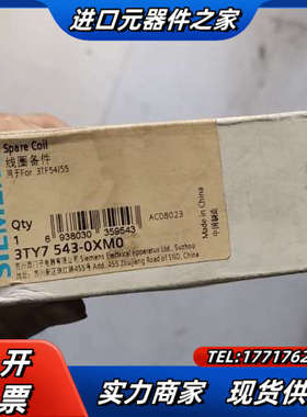 线圈备件3TY7543-0XM0全新原装议价