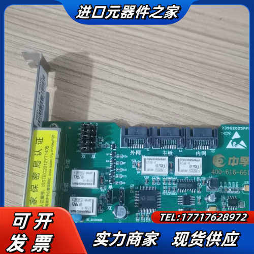 中孚隔离卡K720SE+ 内外网在线切换 免驱动PCI-E隔议价