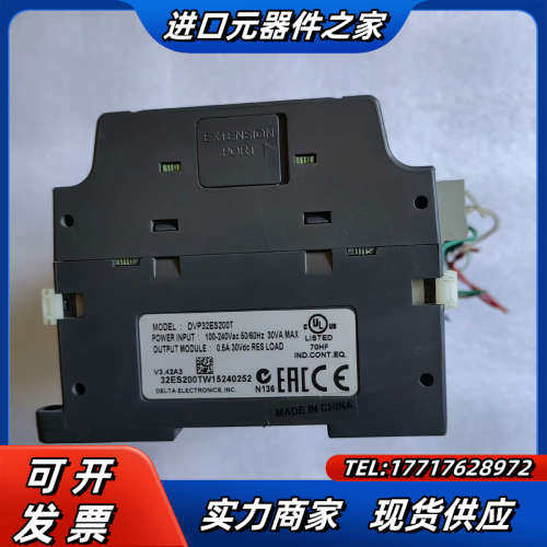 PLC DVP32ES200T，  功能议价