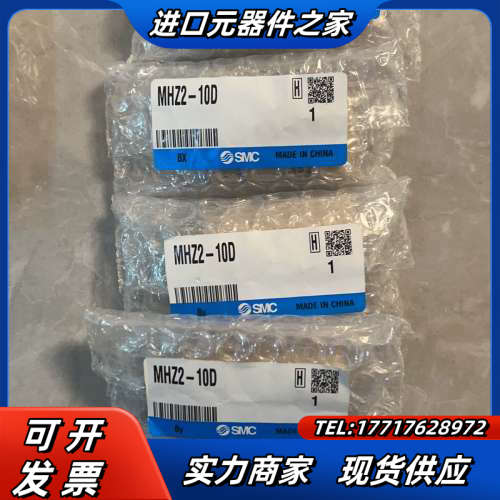 原装正品MHZ2-10D型，245 都要顺丰议价