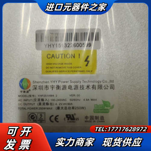 4.2V60A宇衡源电源YHP251AM4全新有10议价