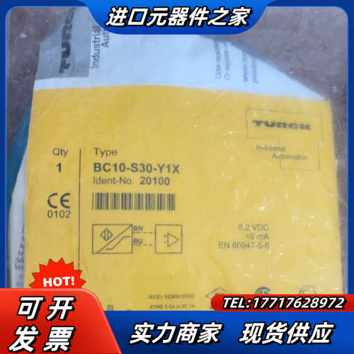 BC10-S30-Y1X全新原装正品图尔克传感器,TURCK议价