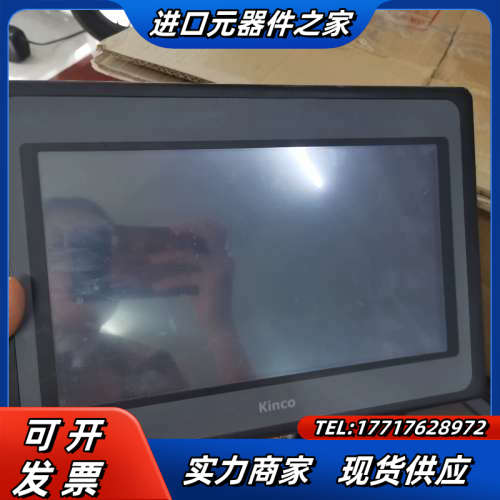 步科10寸触摸屏，步科MT4532TE，实图拍摄，功能正常，议价