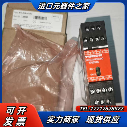 IM73-23-R/24VDC图尔克TURCK模块77003议价