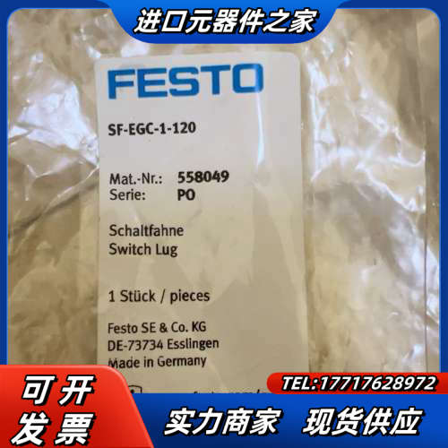 全新原装 SF-EGC-1-120 传感器感应片,议价