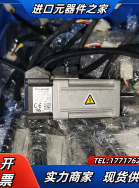 MSMD012G1V伺服100w刹车电机处理，有量，议价