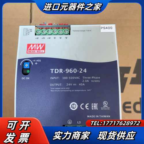 SDR-960-24 ，TDR-960-24，台湾明玮电源议价