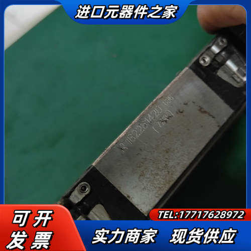 306.力乐仕滑块   R162281322   17个价议价