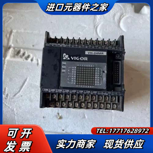 台湾丰炜VH-24MR  PLC。功能全正常,继电器型输出。议价