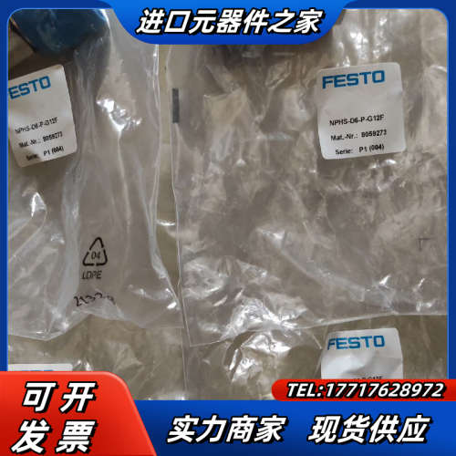 快插头8059273，NPHS-D6-P-G12F议价