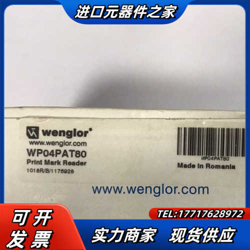 传感器 WP04PAT80 威格乐传感器原装正品现货议价