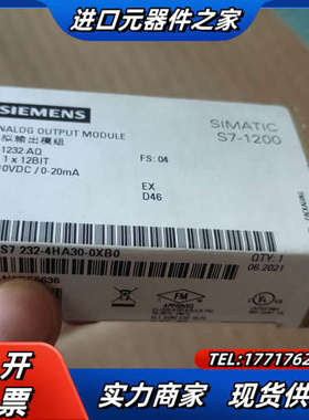 232-4ha30，1200系列模块，21年全新，议价