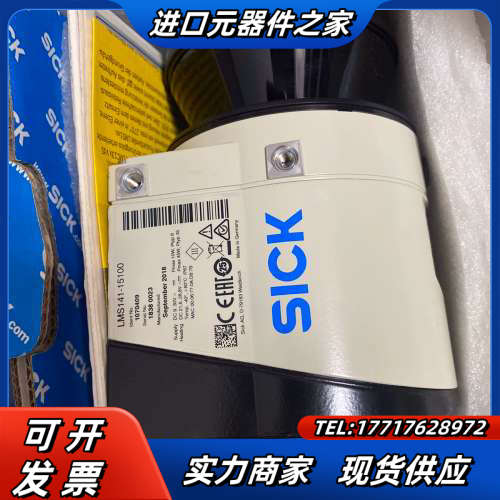 德国西克SICK 激光扫描仪 LMS141-15100顺丰到议价