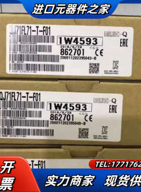 QJ71FL71-T-F01模块！39个！议价