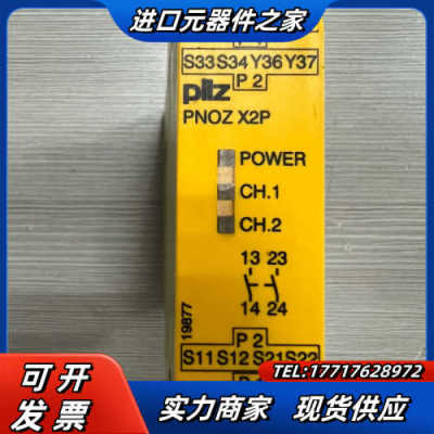 皮尔兹安全继电器 PNOZ X2P 787303，；1个议价