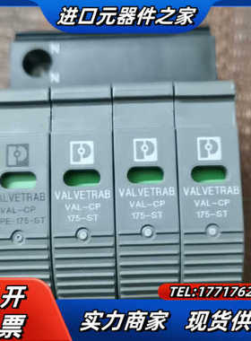 菲尼克斯2859453电源防雷器VAL-CP-3S-175原议价