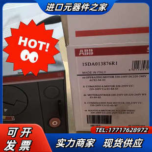 1sda013876r1电动操作机议价 断路器S5 原装 正品