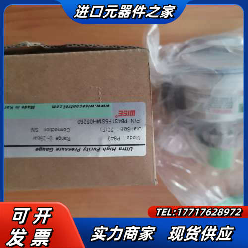 Wise 压力表，电接点议价