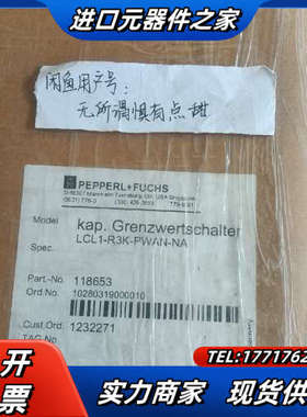 倍加福电容式物位/料位/液位测量仪LCL1-R3K-PWAN议价