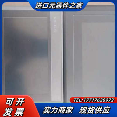昆仑通态七寸屏toc7022kx tpc7022kw tpc议价