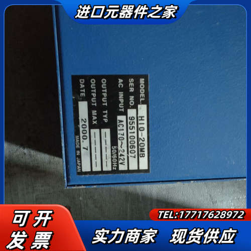 HI0-20MB 质量保证 现货 议价