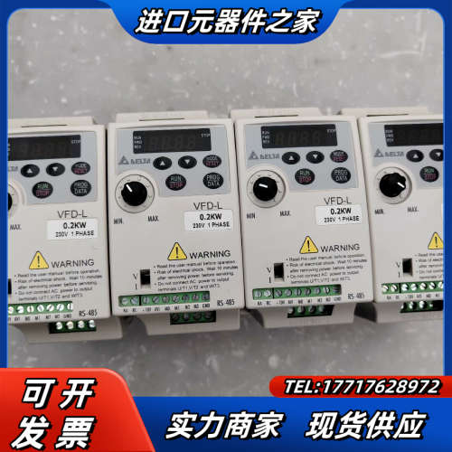 变频器 VFD002L21A   0.2kw ，图片实拍议价