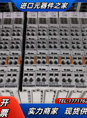 倍福  EL1124  EL9576 CX2500议价