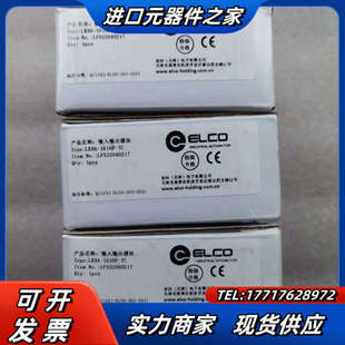 IP20信号集线器 宜科 1616P 32点议价 LKHA