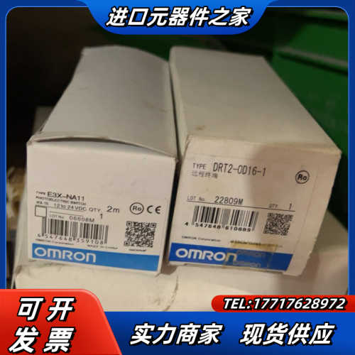 E3X-NA11，DRT2-0D16-1，全新现货，议价