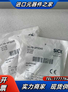 VL18-3P3240  6013545西克光电传感器SIC议价