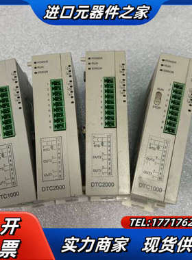 控制器模块DTC1000R/DTC1000C/D议价