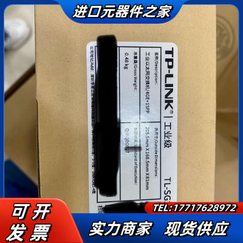 TP-LINK 工业级 TL- SG2105 工业以太网交换议价