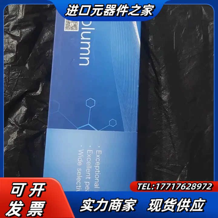 旭Welch色谱柱  Xtimate UPLC C18  议价