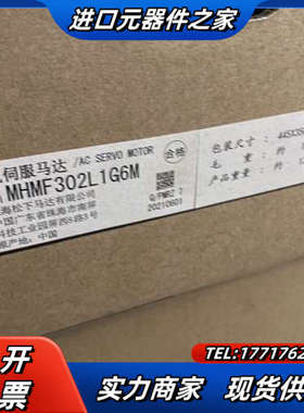 伺服驱动器电机MHMF302L1G6M，多个议价