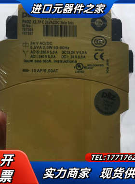 皮尔磁继电器787305，实图拍摄，新的议价