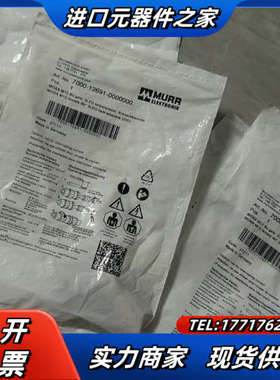 MURR穆尔7000-12691-0000000插头连接器，议价