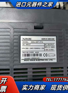 信捷驱动控制器DS3L-20P1-PFA议价