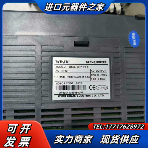 信捷驱动控制器DS3L-20P1-PFA议价