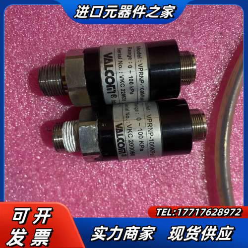 VALCOM压力变送器+沃康压力传感器+议价